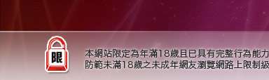 視訊聊天免費交友本網站限定年滿18歲方可瀏覽